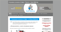 Desktop Screenshot of kanalmaistor.com