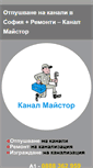 Mobile Screenshot of kanalmaistor.com